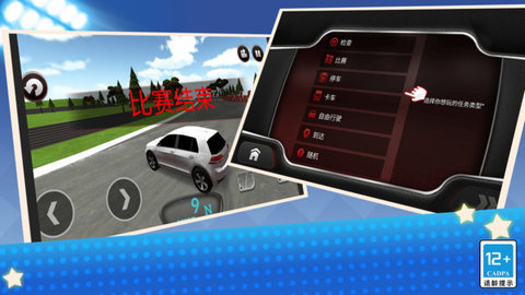 急速竞技赛车3D V1.0.3截图4