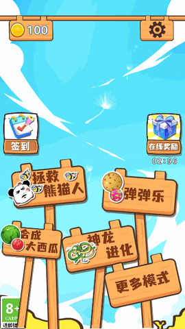 西瓜进化游戏 V1.0.0截图1