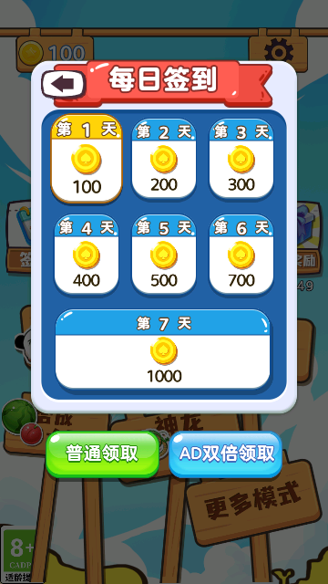 西瓜进化游戏 V1.0.0截图2