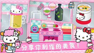 魔法烹饪小镇 V1.0截图1