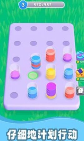 液体融合游戏 V1.0.0截图1