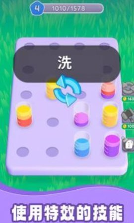 液体融合游戏 V1.0.0截图2