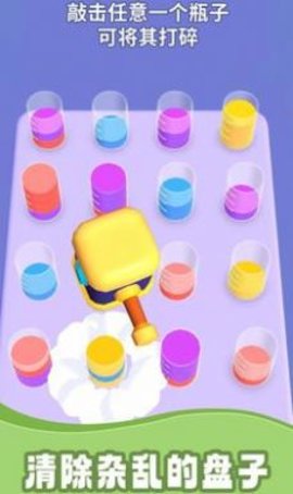 液体融合游戏 V1.0.0截图3