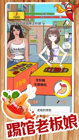 辣了么 V1.2.3.7截图1