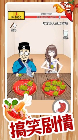 辣了么 V1.2.3.7截图2