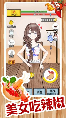 辣了么 V1.2.3.7截图3