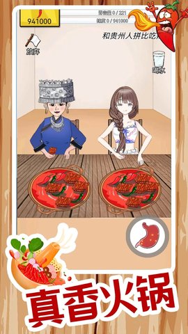 辣了么 V1.2.3.7截图4