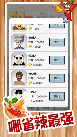 辣了么 V1.2.3.7截图5