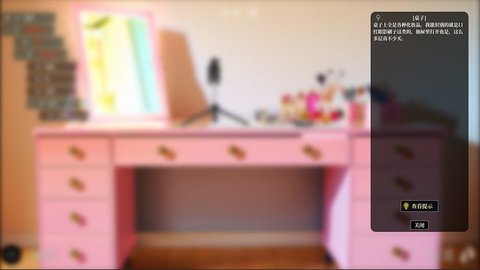 珍妮的选择 V1.0.0截图3