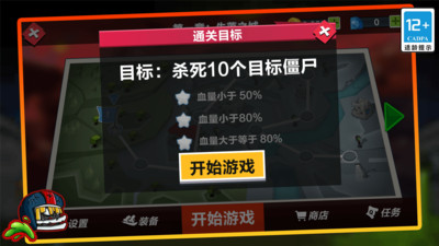 火柴人纷争 V1.0.1截图4