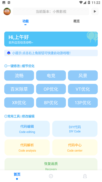 无任务比例助手 V3.0截图1