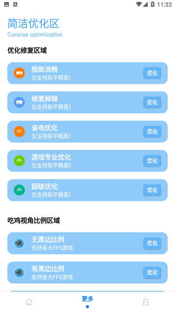 无任务比例助手 V3.0截图2