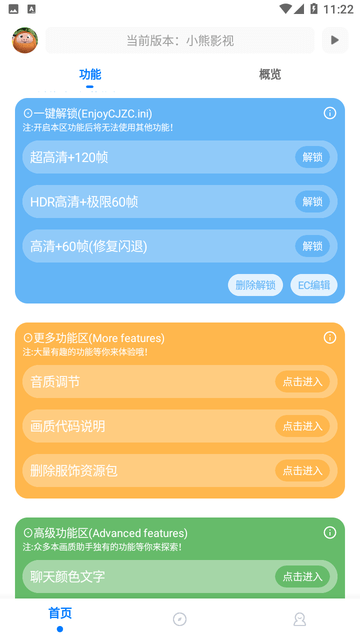 无任务比例助手 V3.0截图3