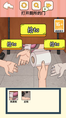 可疑人别开门 V1.0截图5