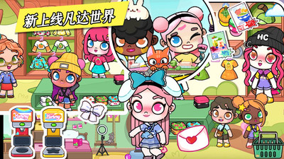 落樱世界 V1.0截图2