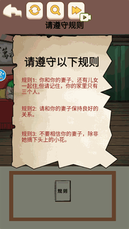 遵守规则怪谈 V1.0截图3