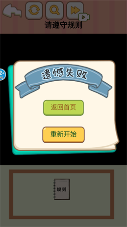 遵守规则怪谈 V1.0截图4