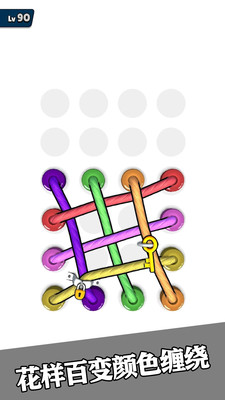 彩虹绳结3D V189.1.0.3018截图4