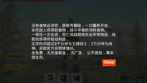 没有食物必须死 V62.28截图5