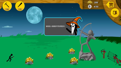 火柴人英雄战争 V3.2.8截图3