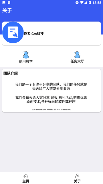 比例爆改器 V2.9截图2