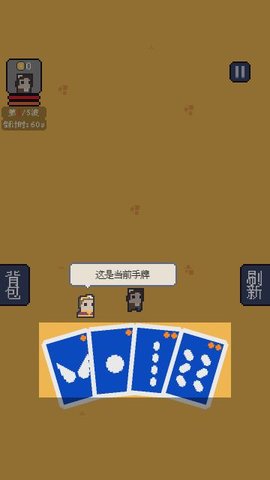 我卡牌贼6 V1.3截图3
