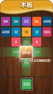 2048方块进化 V1.0.7截图3