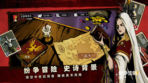 纷争法则 V1.0.5截图2