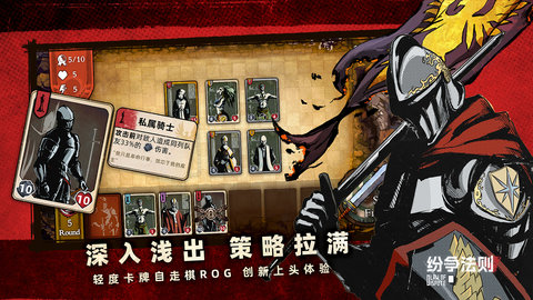 纷争法则 V1.0.5截图3