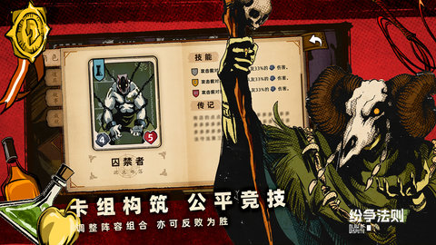 纷争法则 V1.0.5截图4
