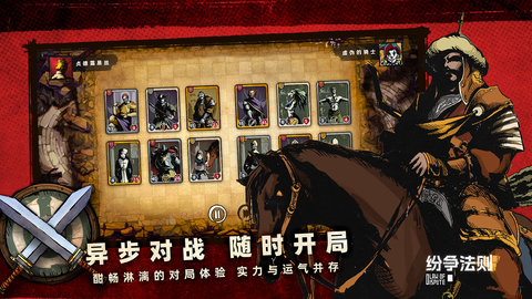 纷争法则 V1.0.5截图5