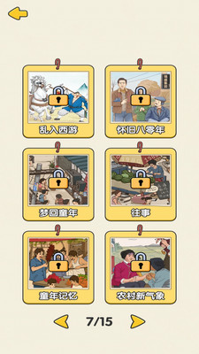 傻蛋解谜 V1.0.1截图2