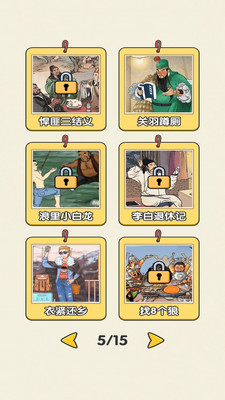 傻蛋解谜 V1.0.1截图5