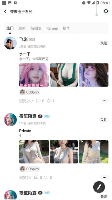 芥末空间 V2.9.99.1截图1