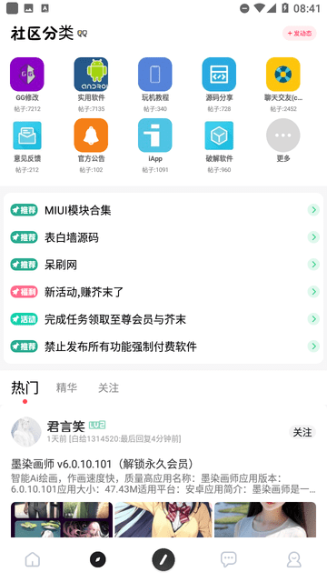 芥末空间 V2.9.99.1截图3