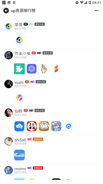芥末空间 V2.9.99.1截图4