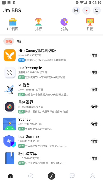 芥末空间 V2.9.99.1截图5