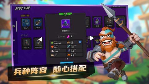 乐斗奇兵 V0.7.1截图4