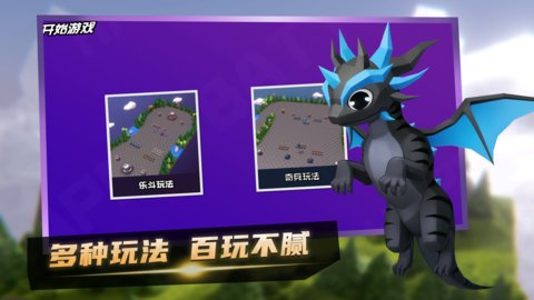 乐斗奇兵 V0.7.1截图5