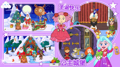 莱拉小镇冰雪公主 V1.0截图4