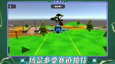 我是飞行大师 V1.0.3截图3