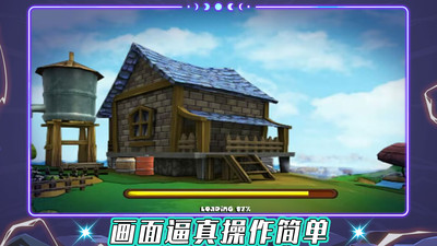 我是飞行大师 V1.0.3截图4
