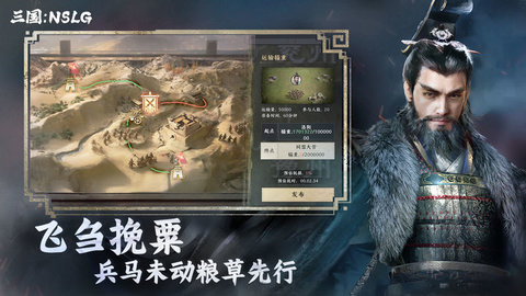 三国NSLG V1.8.474截图2