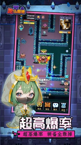 跑马圈地 V1.0.2截图2
