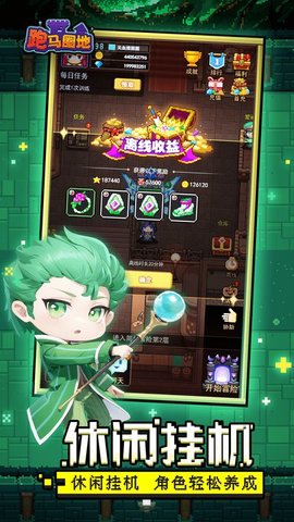 跑马圈地 V1.0.2截图3