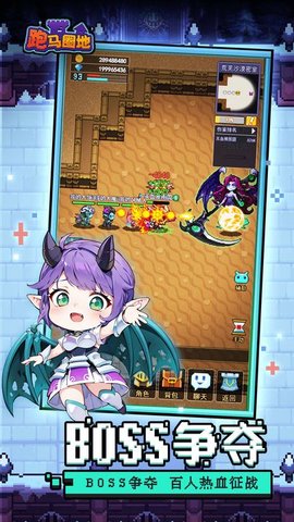 跑马圈地 V1.0.2截图5