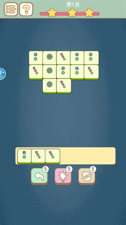 麻将挪挪对 V1.0截图3