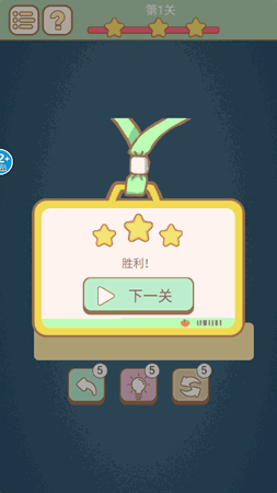 麻将挪挪对 V1.0截图4