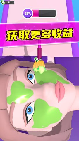 护肤大师 V1.0截图3