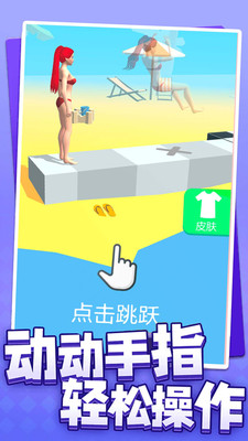 女神减肥危机 V1.0截图3